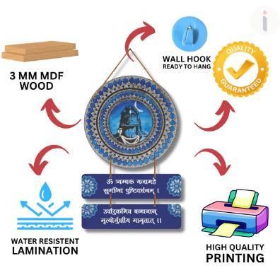 Maha Mrityunjaya Mantra Shiva Wall Hanging r3fvcs-m6