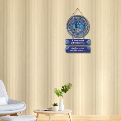 Maha Mrityunjaya Mantra Shiva Wall Hanging r3fvcs-m6