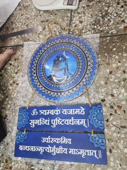 Maha Mrityunjaya Mantra Shiva Wall Hanging r3fvcs-m6