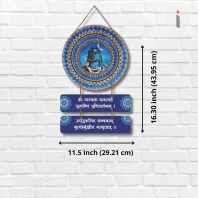 Maha Mrityunjaya Mantra Shiva Wall Hanging r3fvcs-m6